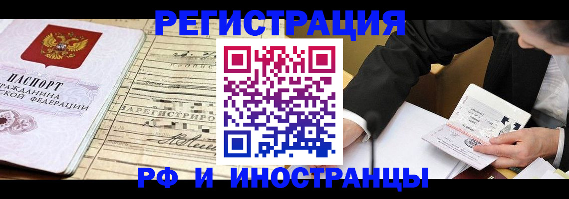 прописка иностранных граждан в Кабардино-Балкарии