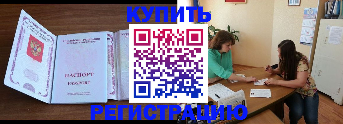 прописка иностранных граждан в Кабардино-Балкарии