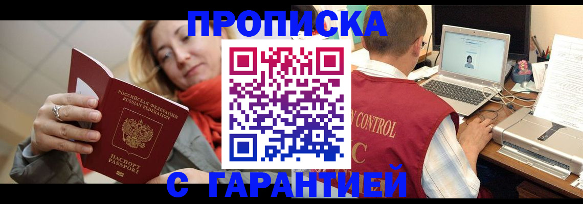 временная регистрация гарантия в Кабардино-Балкарии